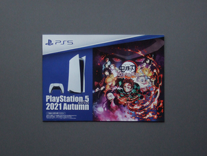 【カタログのみ】PlayStation 5 2021 Autumn ガイドブック 検 プレイステーション5 PS5 PS4 SONY PlayStation5