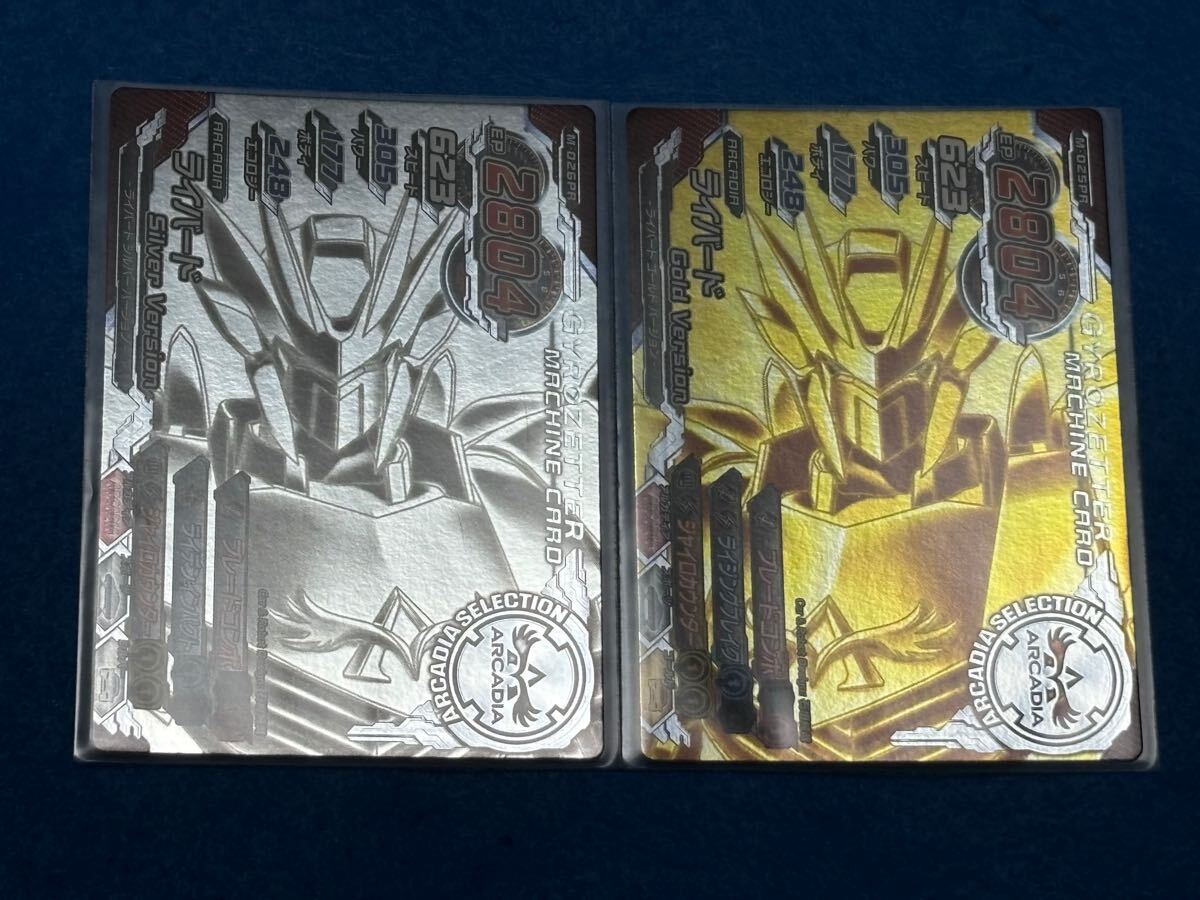 ジャイロゼッターカードの値段と価格推移は?|1件の売買データ ジャイロゼッターカードの値段と価格推移は?|1件の売買データ