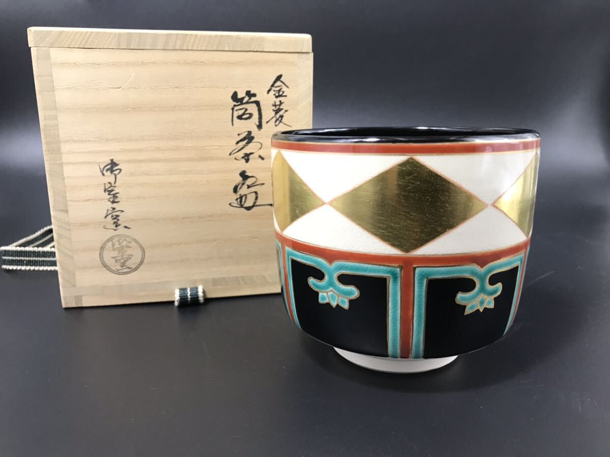 Yahoo!オークション -「仁清 茶碗」の落札相場・落札価格 Yahoo!オークション -「仁清 茶碗」の落札相場・落札価格