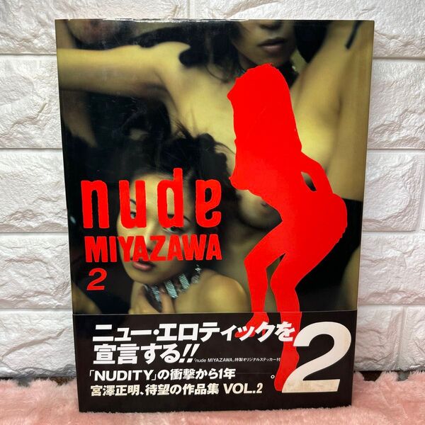 Nude Miyazawa2 :宮沢正明写真集【初版本】【帯付き】