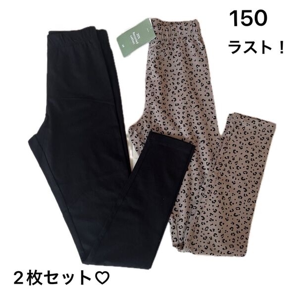 新品★H&M カットソーレギンスパンツ 2枚セット★150 黒 ヒョウ レオパード