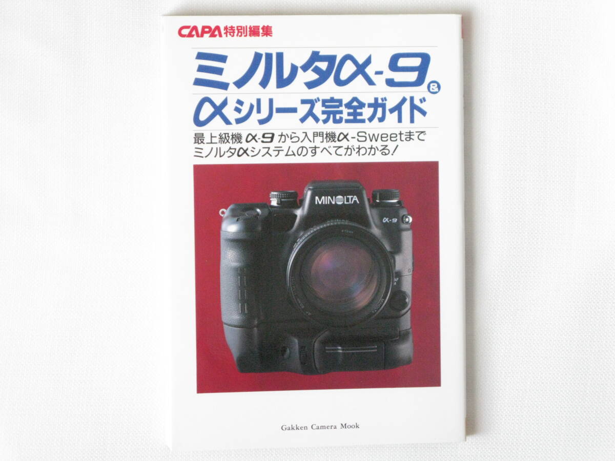 2025年最新】Yahoo!オークション -ミノルタ α9の中古品・新品 2025年最新】Yahoo!オークション -ミノルタ α9の中古品・新品