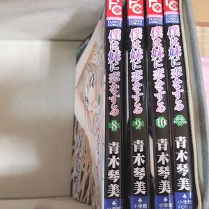 本 マンガ 僕は妹に恋をする