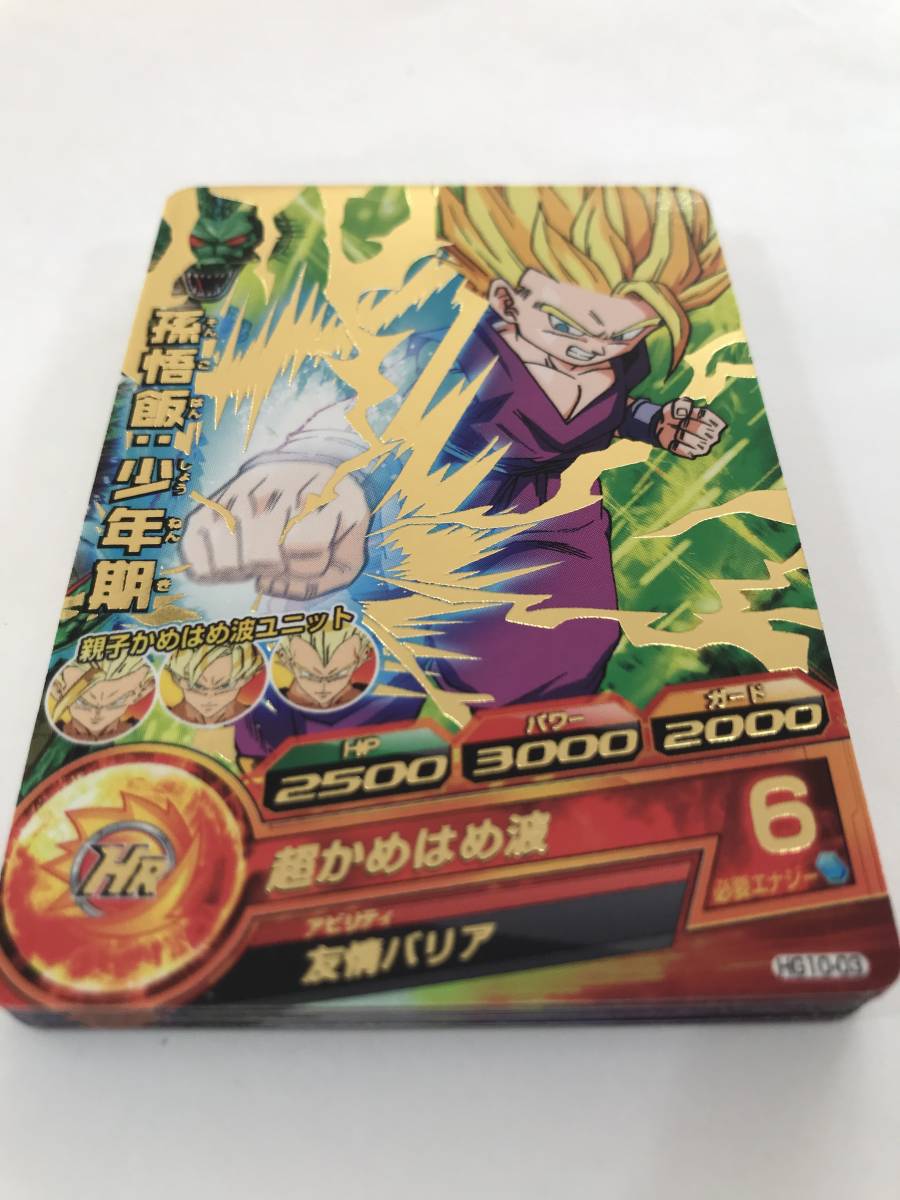 ドラゴンボールヒーローズカード 全15枚 Yahoo!オークション -「15)」(ドラゴンボールヒーローズ