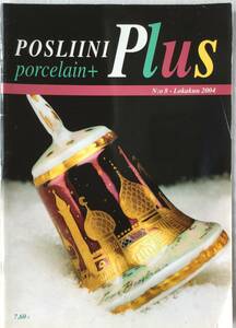 送料無料■ARTBOOK_OUTLET■4-104★絵付 PORCELAIN PAINTING ポーセレンペインティング デザイン THE BRITISH PORCELAIN ARTIST 2004