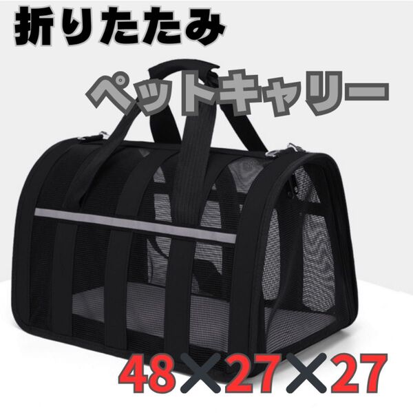 ペット用品 L 犬用 猫用 キャリーバッグ ペット ケージ ソフトクレート 軽量 小型中型ペット メッシュ ドライブ 2WAY