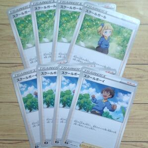 ポケモンカード スクールガール スクールボーイ 8枚セット ノーマル サポート