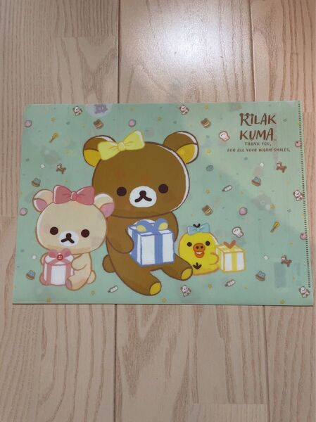 リラックマ クリアファイル A4サイズ 未使用