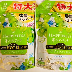 レノア ハピネス 特大 シャインマスカット 750ml ナチュラルシリーズ