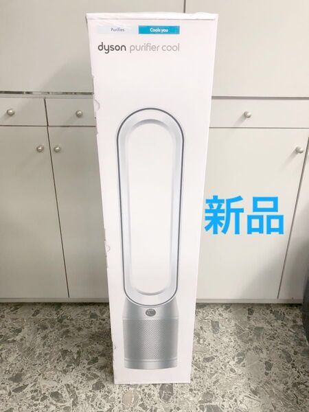 Dyson Cool 扇風機 タワーファン Purifier ホワイト TP07 WS 新品 未使用 未開封