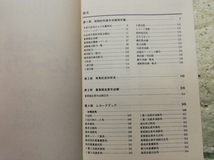 中央競馬レコードブック　中央競馬ピーアール・センター編1986 同梱包可能_画像2