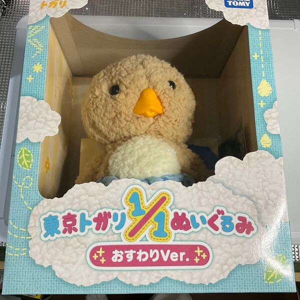 東京トガリ ぬいぐるみ