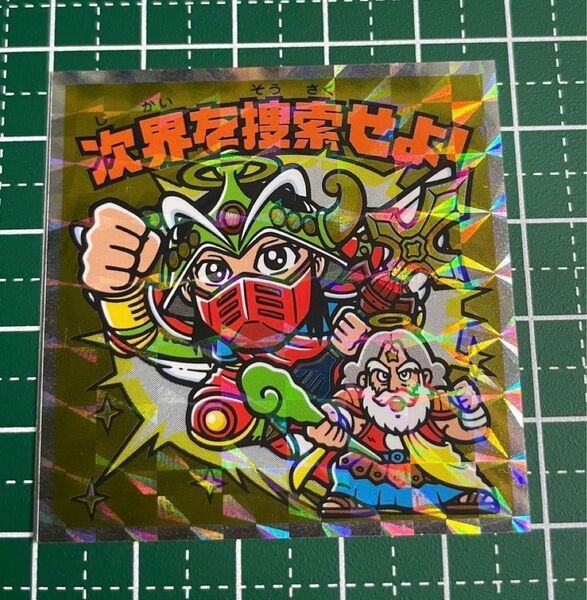 ビックリマン 次界を捜索せよ 悪魔vs天使外伝シール