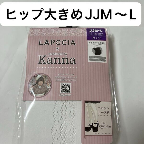 LAPOCIA×Kanna サイズ 大きいサイズ JJ M〜L フロントレース柄 タイツ カラー ホワイト