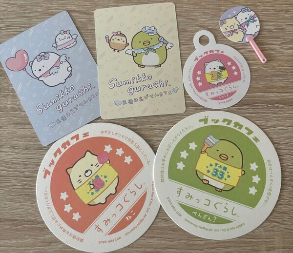 すみっコぐらし ブックカフェ 天使なえびてんカフェ コースター カード その他 セット