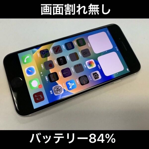 SIMフリー iPhone SE 第2世代 64GB バッテリー84% ホワイト SE2
