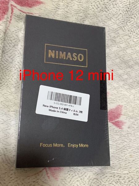 【送料無料】(未使用) NIMASO 保護フィルム②枚入り iPhone 12 mini用