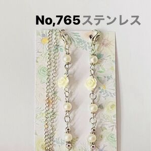 No,765☆薔薇ホワイト☆10mm☆メガネストラップ☆マスクストラップ☆ステンレス製☆ハンドメイド