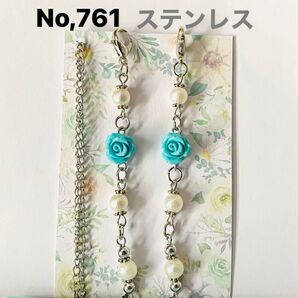 No,761☆薔薇ブルー☆メガネストラップ☆マスクストラップ☆10mm☆人工石薔薇☆ステンレス☆ハンドメイド