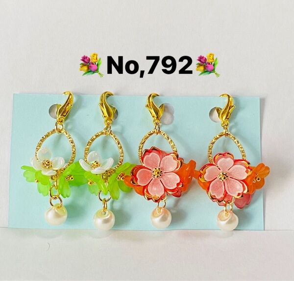 No,792☆チャームセット☆グリーン☆レッドオレンジ系☆マスクチャーム☆ハンドメイド