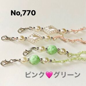 No,770☆メガネストラップ☆マスクストラップ☆レース編み☆アレルギー☆ピンク☆グリーン☆ハンドメイド