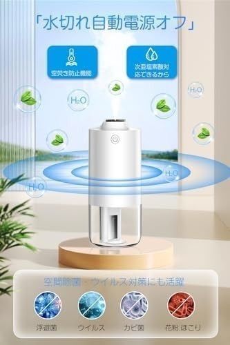 加湿器 卓上 小型 卓上加湿器 『 超音波 加湿器 USB充電式