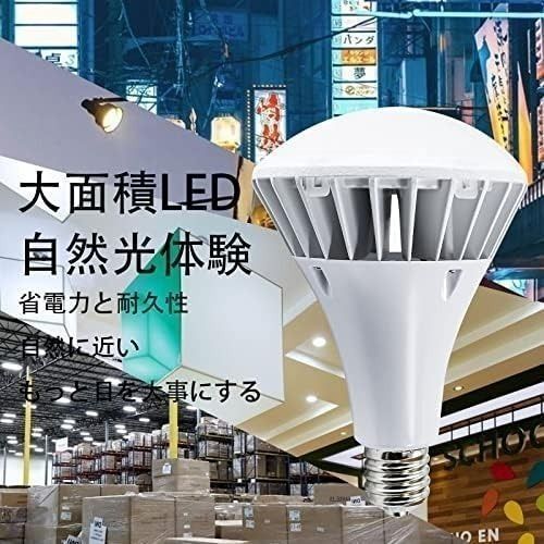 【超高輝度 】LED ビーム電球 60W LED屋外用 看板ライト
