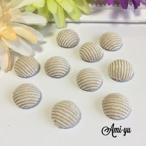 *コーデュロイ カボション*オフホワイト