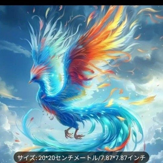 ダイアモンドアート 羽ばたく鳥 20x20