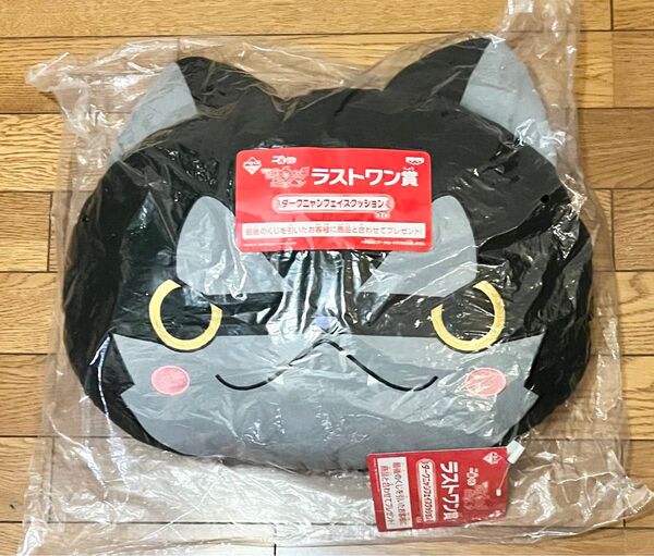 一番くじ 妖怪ウォッチ ラストワン賞 ダークニャンフェイスクッション