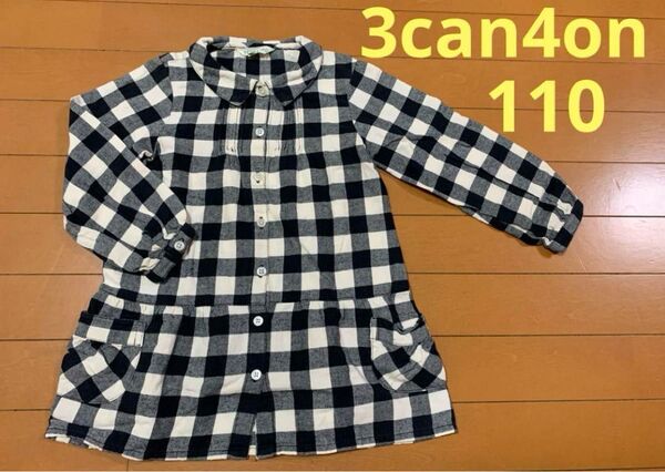 3can4on ワンピース チュニック 110cm シャツワンピ 綿100% ワンピース チュニック チェック柄 チェック