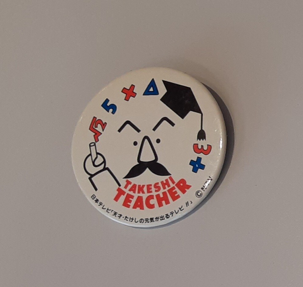2025年最新】Yahoo!オークション -takeshi collectionの中古品