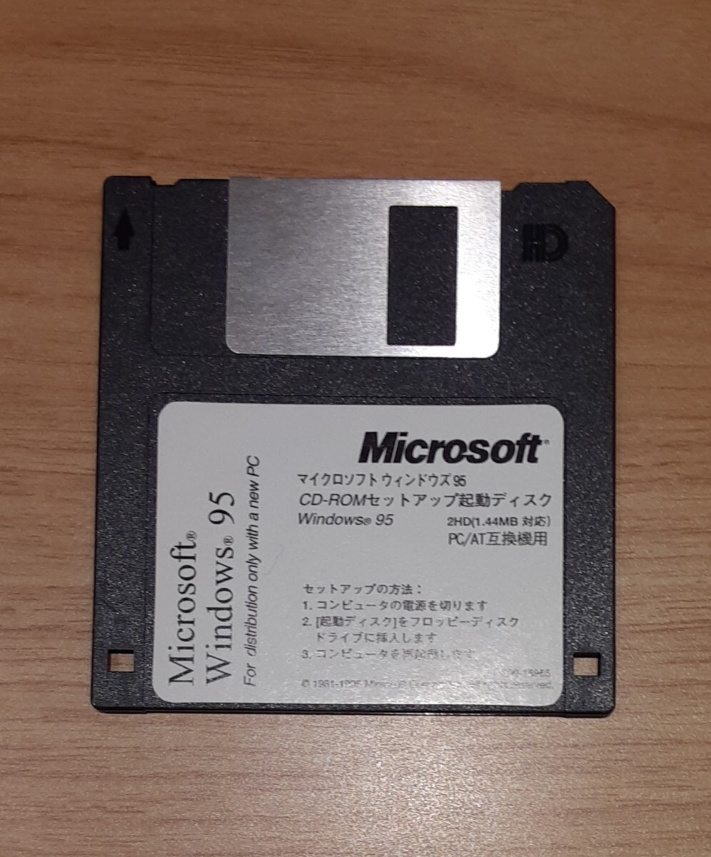2025年最新】Yahoo!オークション -windows 95 フロッピーの中古 2025年最新】Yahoo!オークション -windows 95 フロッピーの中古