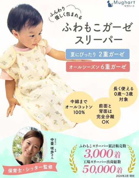 【3シーズン対応】おくるみ ガーゼスリーパー(春秋冬) ブランケット スリーパー