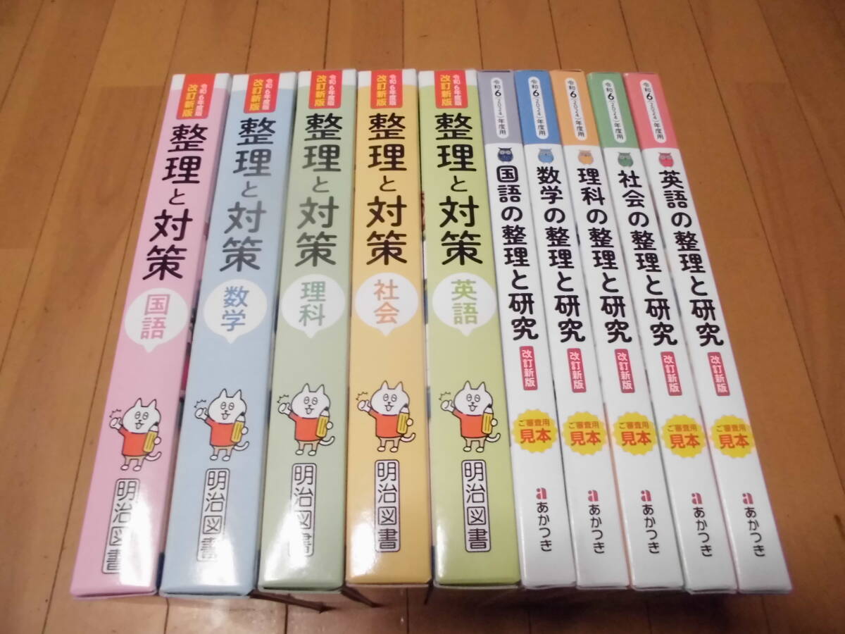 Yahoo!オークション -「整理と対策」(学習、教育) の落札相場 Yahoo!オークション -「整理と対策」(学習、教育) の落札相場