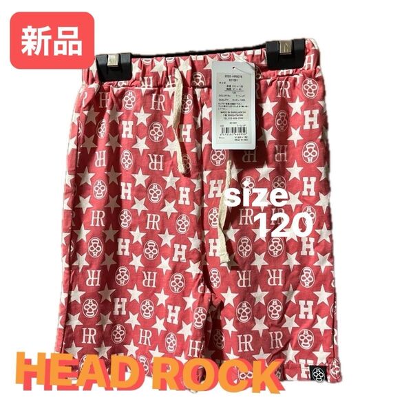 HEAD ROCK 子供服 新品未使用 ハーフパンツ size120夏物セール品 その他HEAD ROCK載せてます