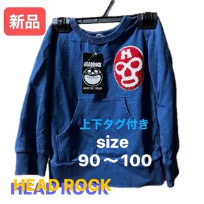 HEAD ROCK子供服 新品未使用 冬物 スエット上下タグ付きsize90〜100 その他HEAD ROCKあります!