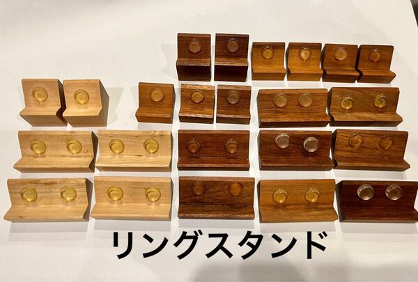 リングスタンド