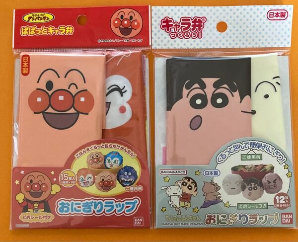 おにぎりラップ アンパンマン・クレヨンしんちゃん