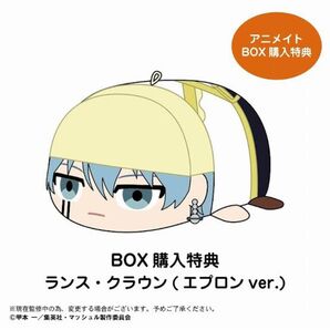 ランス・クラウン ぽてころ エプロン姿