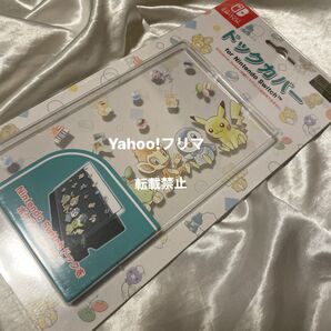 新品 ポケモン Nintendo Switch ドックカバー ピカチュウ ポッチャマ ヒコザル ナエトル