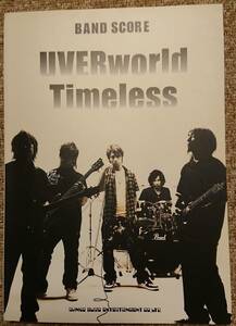 【中古】バンドスコア　UVERworld　「Timeless」
