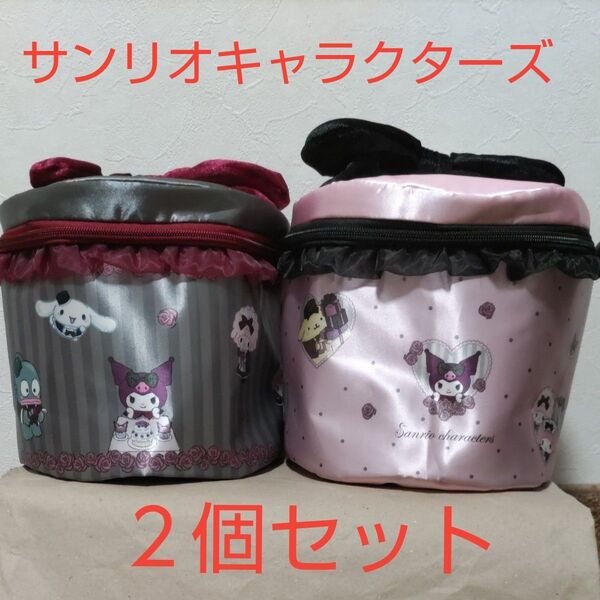 わがままキャッスル バニティポーチ 2個セット◆サンリオキャラクターズ フリューオリジナルデザイン Kawaii研究所