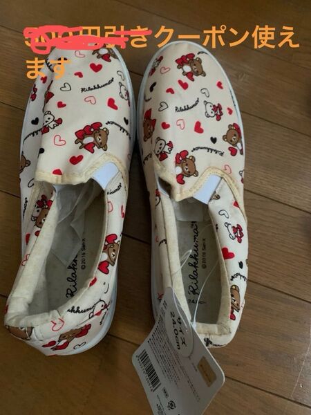 リラックマ シューズ