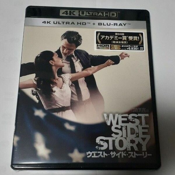 未開封 Blu-ray「ウエスト・サイド・ストーリー 4K UHD」スピルバーグ ウエストサイドストーリー