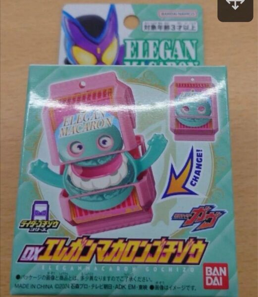 DXエレガンマカロンゴチゾウ 仮面ライダーガヴ
