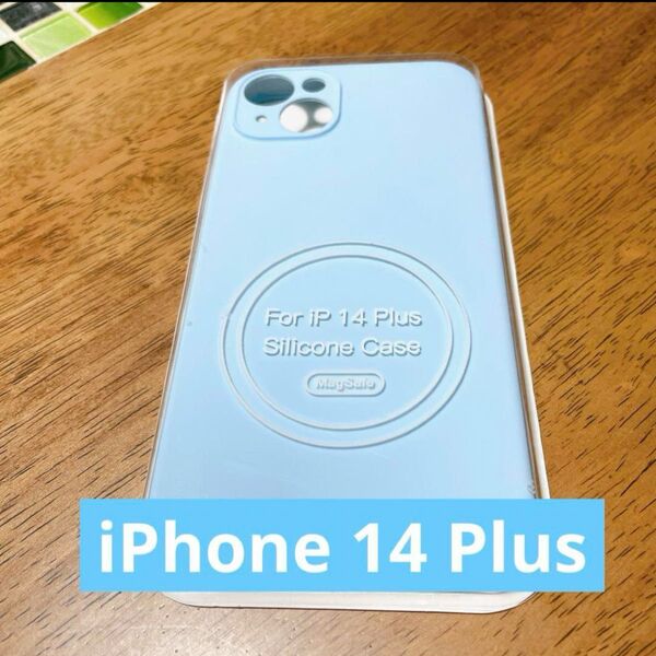 MagSafe対応 iPhone14 Plus 用 ケース シリコン マット感 ワイヤレス充電対応 ケース スカイブルー 無地