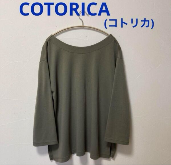 COTORICA(コトリカ)前後2WAYカットソー
