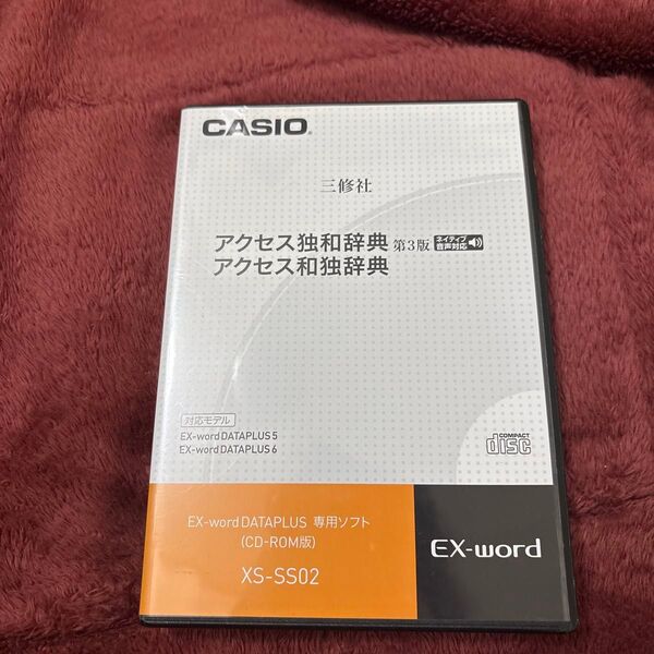 CASIO 電子辞書コンテンツ XS-SS02 独和辞典・和独辞典