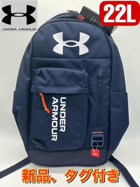 新品 アンダーアーマー バックパック 22L スポーツバッグ 1362365